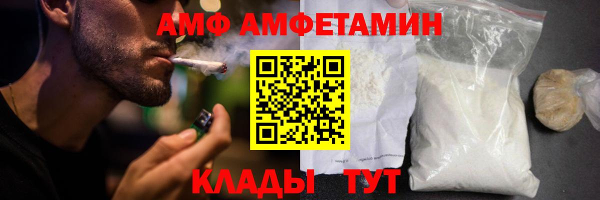 АМФ Розовый  АМФЕТАМИН  Ростов Великий  Вход с VPN 