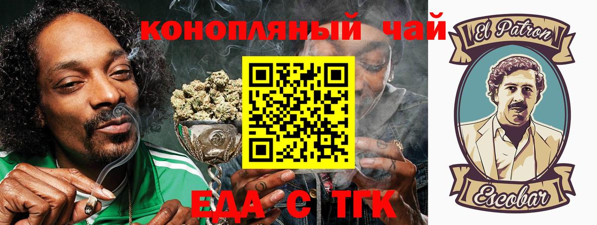 Еда ТГК марихуана  Вход с VPN  Ростов Великий 