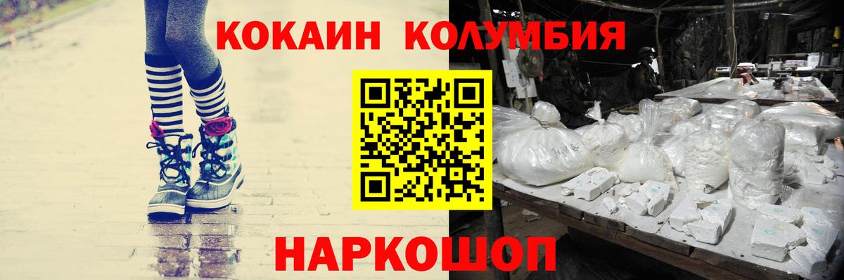Cocaine Эквадор Ростов Великий