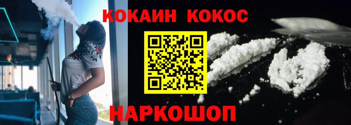Кокаин VHQ  COCAIN Перу  Вход с VPN  Ростов Великий 
