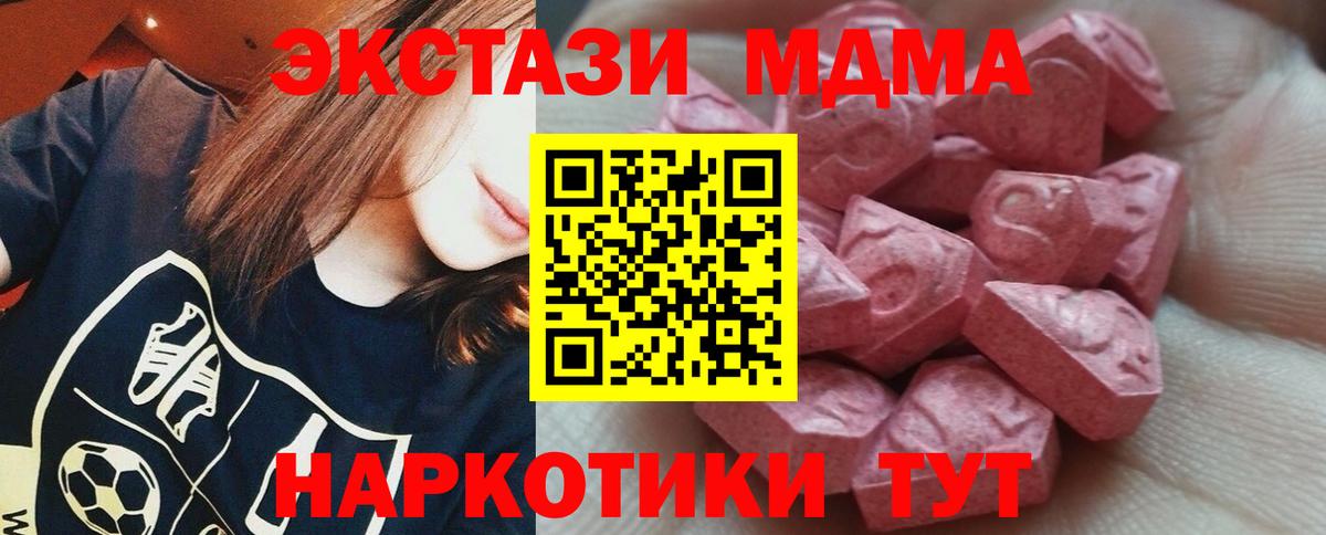 Экстази  купить  цена  Ecstasy MDMA  Вход с VPN  Ростов Великий  Ecstasy mix 