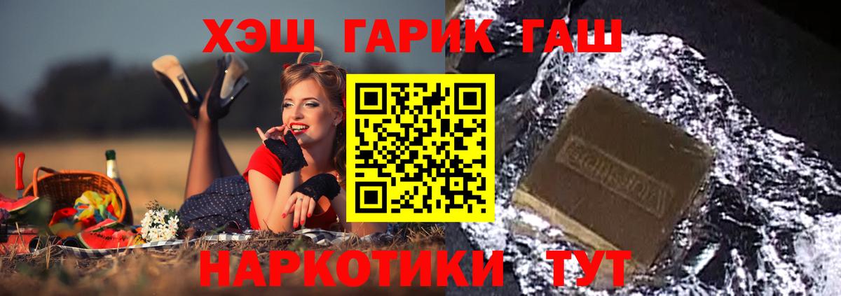 ГАШИШ Cannabis  ГАШ 40% ТГК  Вход с VPN  Ростов Великий 