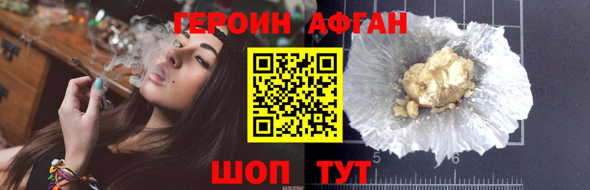ГЕРОИН VHQ Ростов Великий