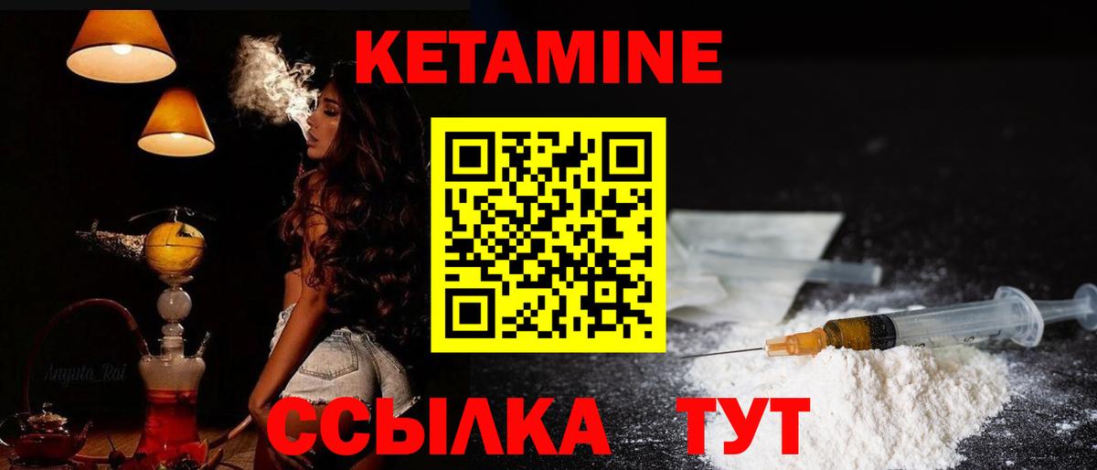Кетамин VHQ  Вход с VPN  Кетамин VHQ  Ростов Великий 