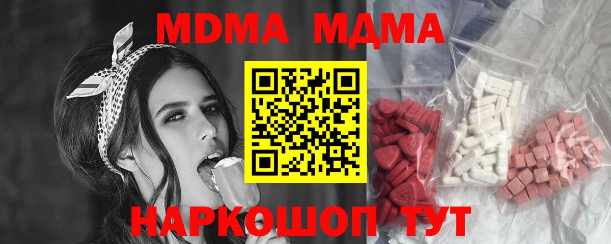 MDMA молли  MDMA VHQ  Ростов Великий  Вход с VPN 