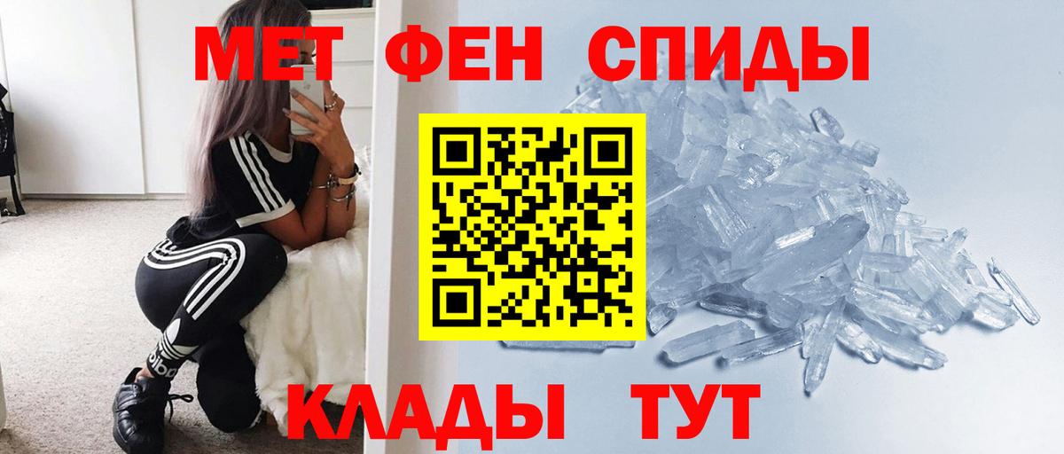 Метамфетамин Декстрометамфетамин 99.9% Ростов Великий