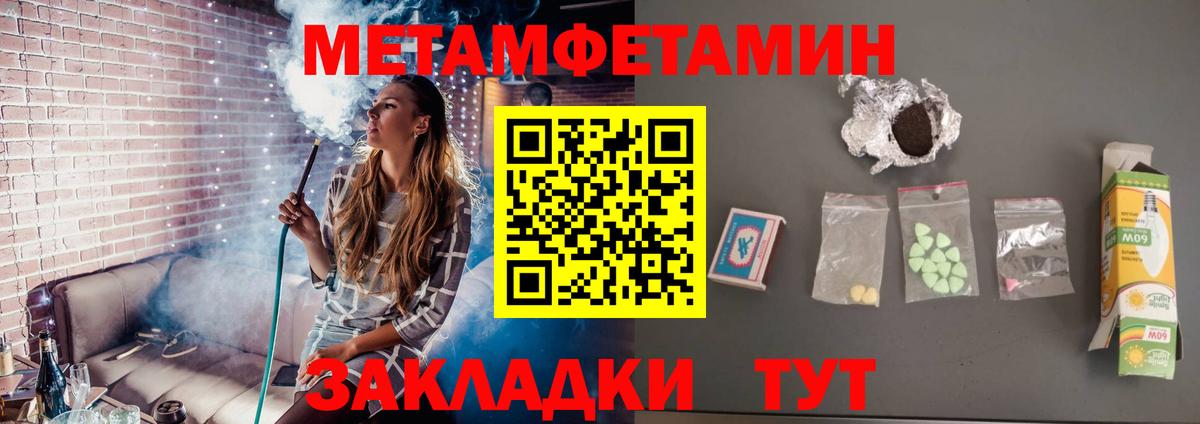 Метамфетамин Декстрометамфетамин 99.9%  Вход с VPN  Ростов Великий 