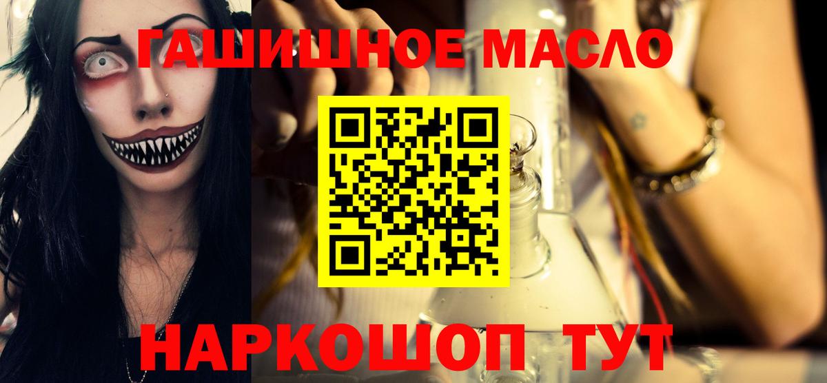 Ростов Великий  Дистиллят ТГК THC oil    зеркало  ТГК жижа  Вход с VPN 